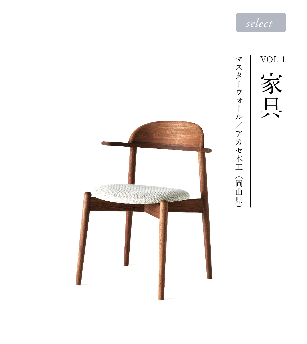 carbon|ウォールナット家具 マスターウォール carbon|ウォールナット家具 マスターウォール
